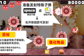 ARADISE SHOOTING 2!! - 天堂射击２!! 官方中文版