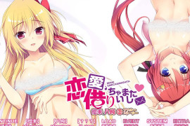 恋爱？我就借走了哦！绘末&八纯-迷你小剧场 精翻汉化版