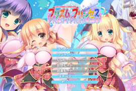棱镜公主 ~两位女骑士与胯下的纹章~ 汉化版+存档