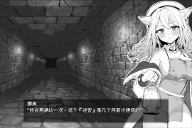奈绪正在发情！～兽耳少女与爱的治疗官方中文版