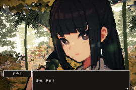 神社的大穴V1.3 汉化版