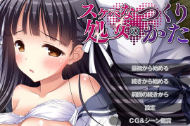 好色女的养成方法 汉化版+存档