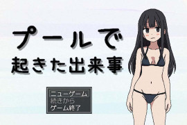 在泳池发生的事件 AI汉化版