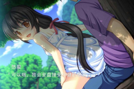 那个夏天的不确定的她 汉化版+全存档