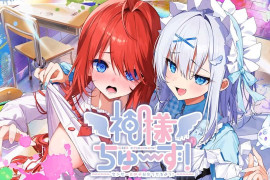 神明大人请选择我吧！老师你穿女装很合适呢！汉化+存档