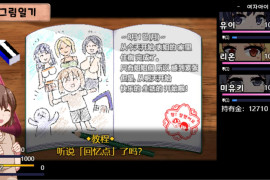 夏日狂想曲-魔改牛头人版 Ver2.07 汉化版