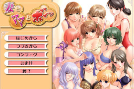 妻子、妈妈和丰满 汉化版+存档 