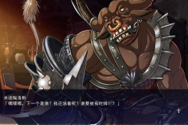 巨乳幻想外传2 精翻汉化版