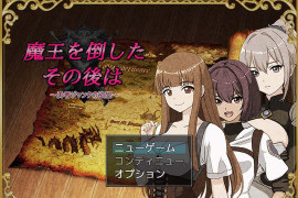 打倒魔王后的故事~勇者詹克的欲望 汉化挂载版