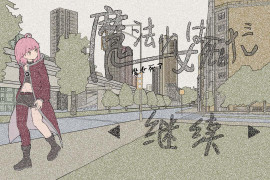 魔法少女死了：魔法少女は死んだ 官方中文版