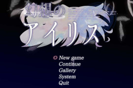 幻想爱丽丝：幻想のアイリス AI汉化版