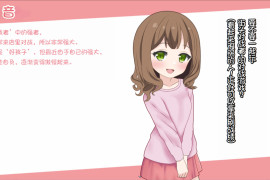 街角性地狱~赢了就能和任何人互动的城市 AI汉化版+存档