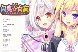 闪亮☆女友-Steam官方中文版