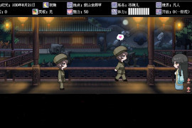 合欢宗女修传V0.167 官方中文版