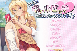 邻座的辣妹碧池 汉化版