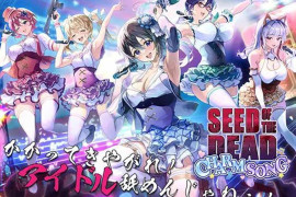 死亡之种-甜蜜之家 V2.09R完全版+新DLC魅力歌曲