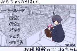 在千金小姐学校读书的小音,偷了大人玩具。DL正式版