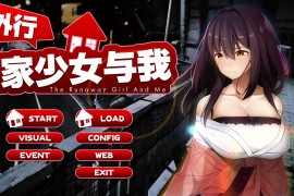 离家出走的女儿和我 Sweet Days 正式版