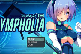 装脱骑士宁芙莉亚 STEAM官方中文版