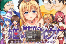 异世界公主降临现世！汉化版+存档