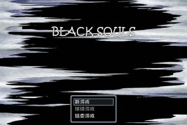 黑魂童话世界五魔姬 BLACKSOULS 官方中文版