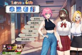 爱与生活：幸运老师V3.2.0 官方中文版+新一天的曙光DLC