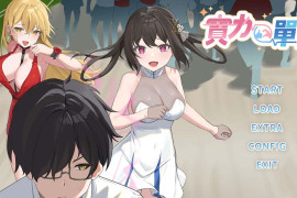 实力单身V1.05s 官方配音中文版