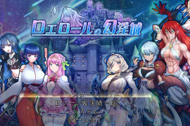 罗艾洛尔的幻银城V2.0 汉化版+存档