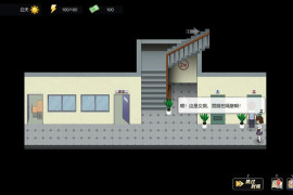 勾八狂想曲V2.10.0 STEAM官方中文版