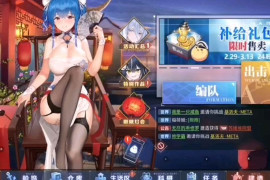 碧蓝航线 超邪恶魔改 25年3月最新稳定版+视频教程+工具