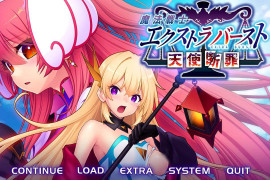 魔法战士终极爆发～天使断罪～汉化+存档