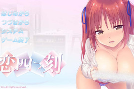 恋之四刻～悲伤恋情沉沦的深渊～汉化版+存档