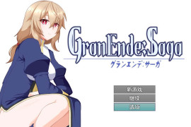 格兰德传说V1.10 GranEnde:Saga 汉化版+存档