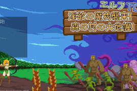 精灵塔防-魔物袭来！森林村庄的大危机！官方中文版