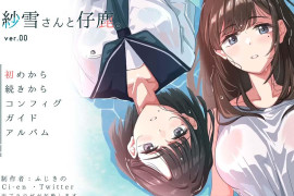 紗雪小姐与小鹿 AI汉化版