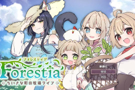森林之庭～小镇牧场生活~汉化版+存档