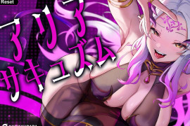  アリアサキュズム 机翻汉化版+存档