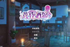 黄昏酒馆V1.1.5+DLC 官方中文版