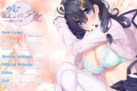 空之少女-美娼女学园1- 汉化版+存档