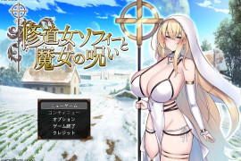 修女索菲与魔女的诅咒 汉化版