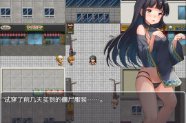 家出少女被收留3个月的流浪生活V1.03 汉化版