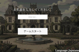 贵族的1日  官方中文版
