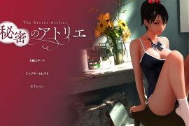 秘密的工作室! V2.3 官方中文版