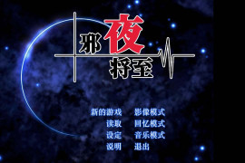 邪夜将至Square of the MOON- 官方中文版