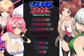 地下少女：服从之路 STEAM官方中文版