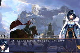 公主：东方与远征 STEAM官方中文版