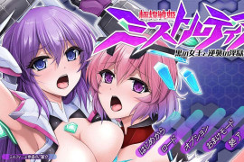  极煌战姬米斯特蒂亚2  AI汉化版+存档