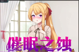 催眠之蚀 官方中文版+存档