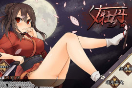 女忍者牡丹之舞V0.1 官方中文体验版