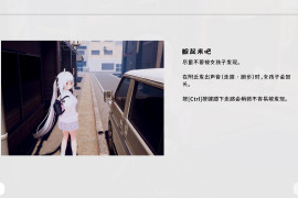 跟~踪！催眠她→偷偷恶作剧 官方中文版